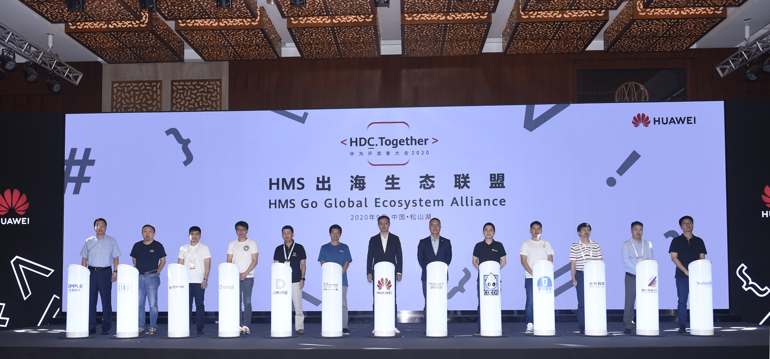 HMS members join hands to create a smart and scenario-based ecosystem.